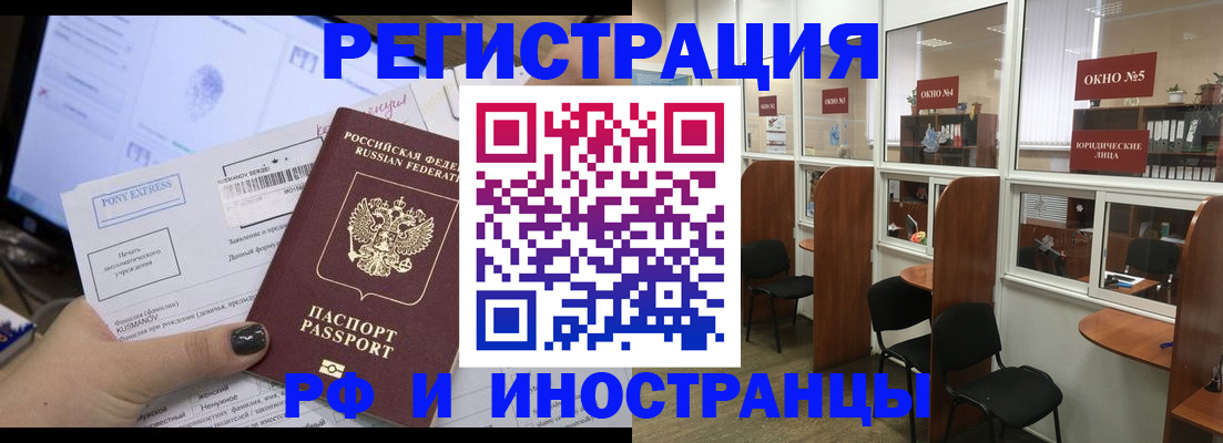 прописка 2025 в Уржуме