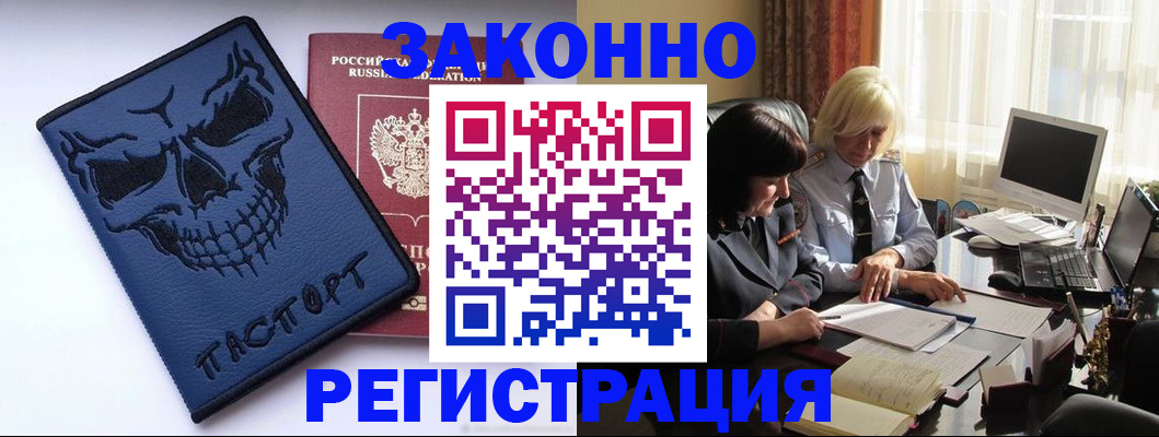 прописка для военкомата в Уржуме