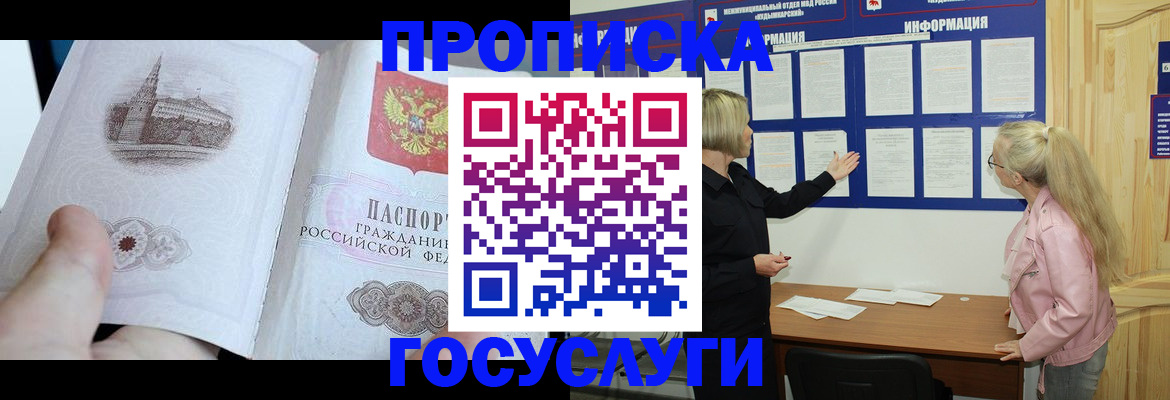 временная регистрация недорого в Уржуме