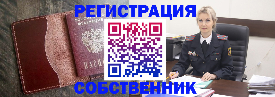 временная регистрация 2025 в Уржуме